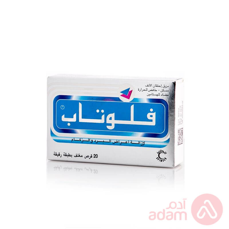 فلوتاب | 20قرص