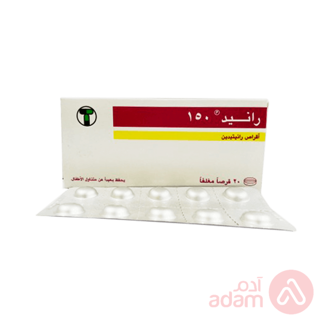 رانيد 150مج | 20 حبوب