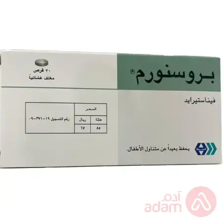 بروسونارم 5مج | 20قرص
