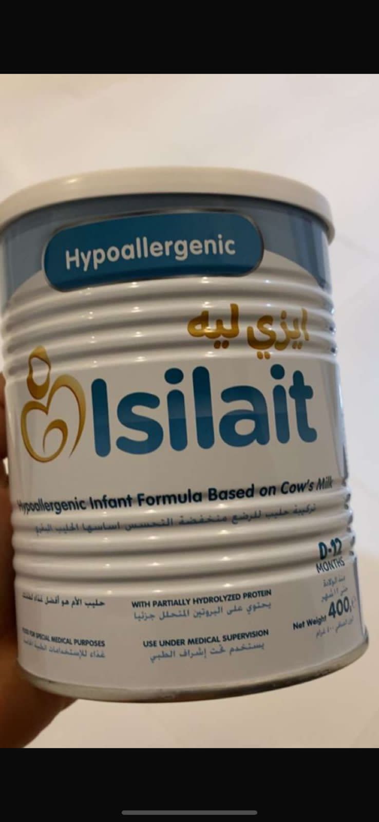 ايزيلات حليب، تركيبة للرضع 400 جم