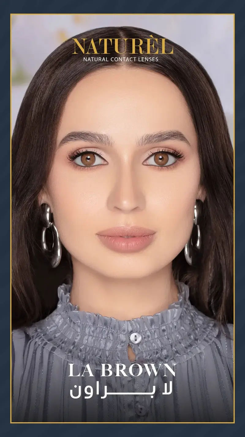 ناتشورال العدسات اللاصقة الشهرية | لا براون