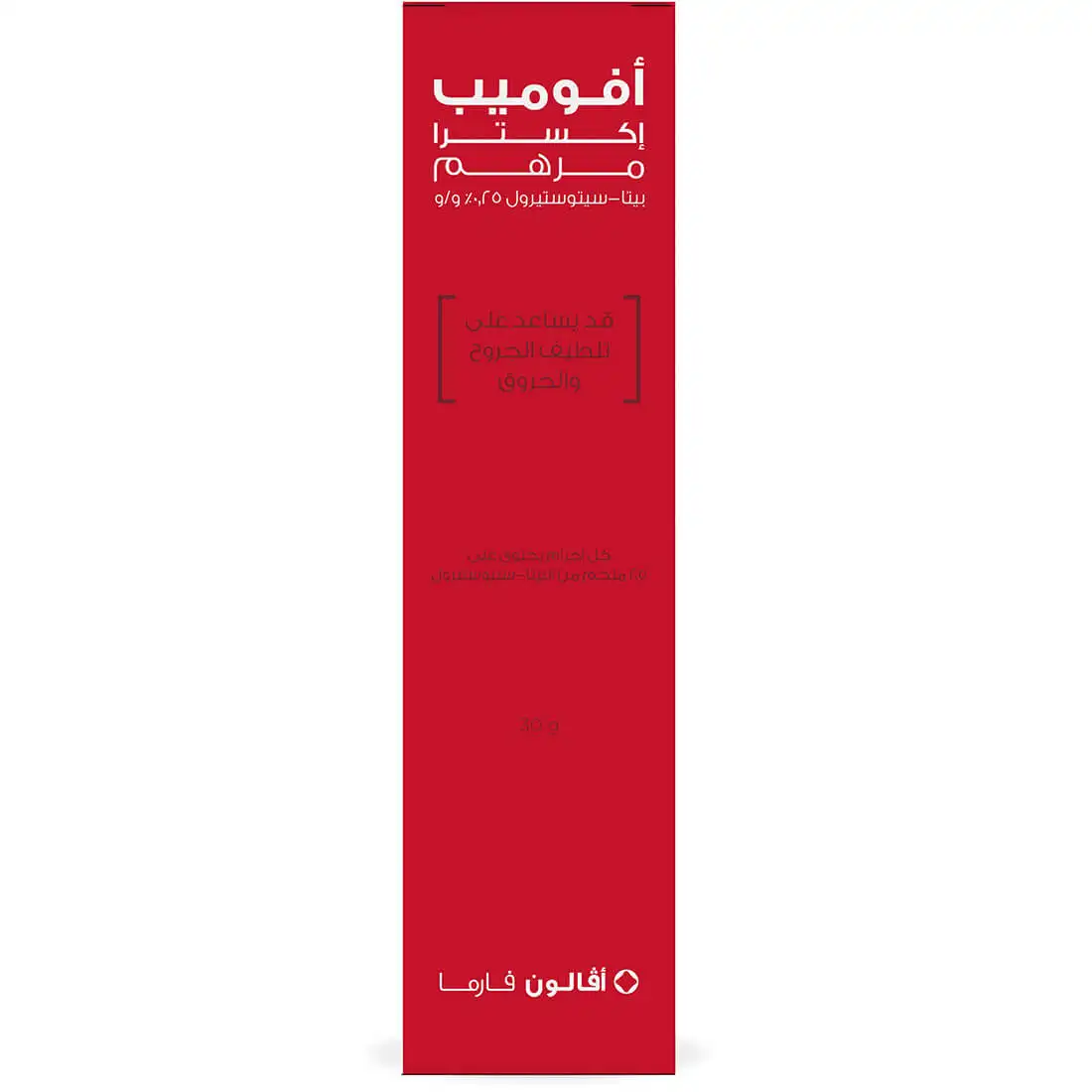 افوميب اكسترا مرهم | 30 جم